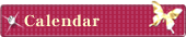 カレンダー